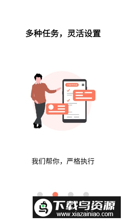 极简戒手机app免费版最新版截图2