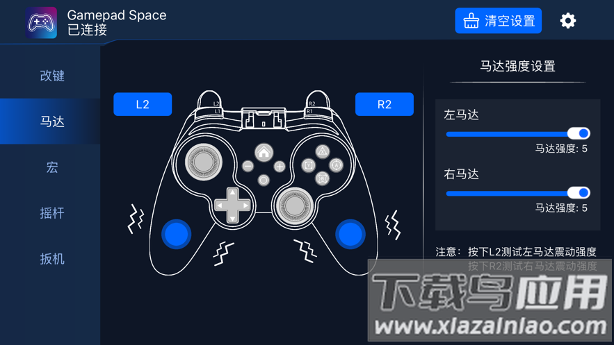 gamepadspace app最新版截图2