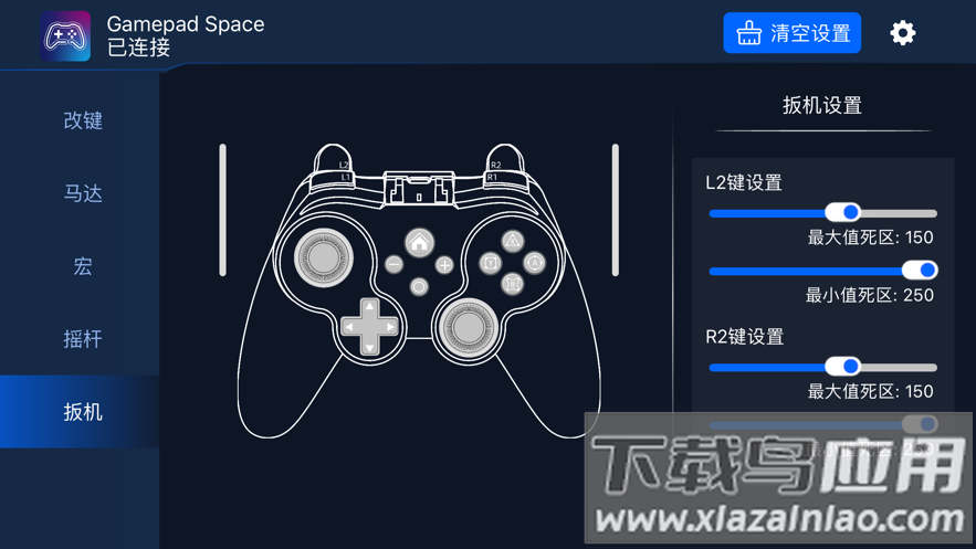 gamepadspace app最新版截图4