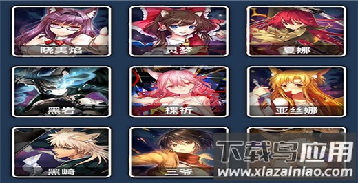 人气动漫大乱斗果子服