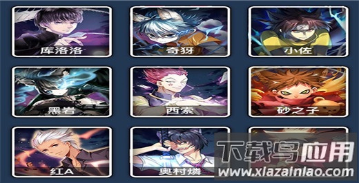 人气动漫大乱斗果子服