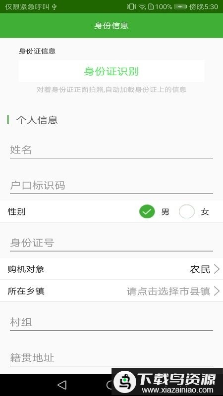 农机购置补贴跨年版手机版下载