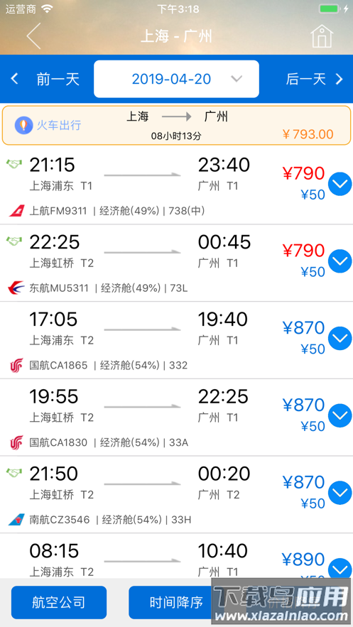 TripSourceChina官方下载最新版截图4