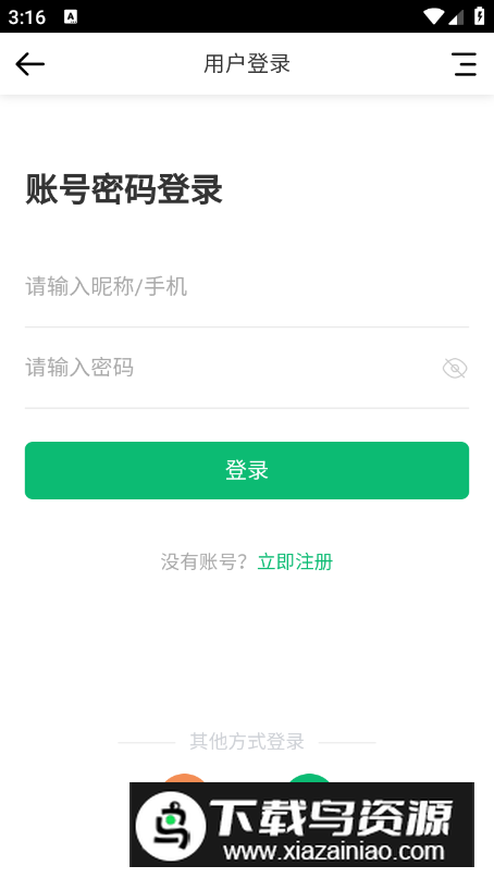 泸州小蚂蚁app客户端最新版截图1