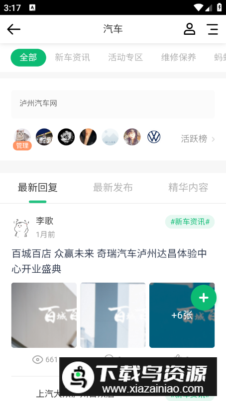 泸州小蚂蚁app客户端最新版截图2