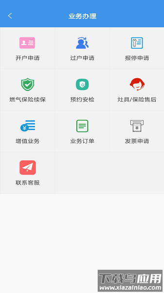 智慧太昌官方版最新版截图1