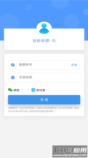 智慧太昌官方版最新版截图2