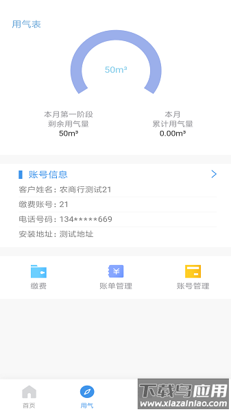 智慧太昌官方版最新版截图3