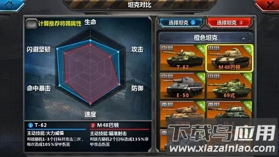 全民坦克联盟官方正版