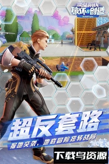 堡垒前线国际服测试版最新版截图1