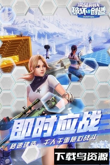 堡垒前线国际服测试版最新版截图3