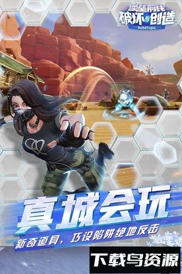 堡垒前线国际服测试版最新版截图4