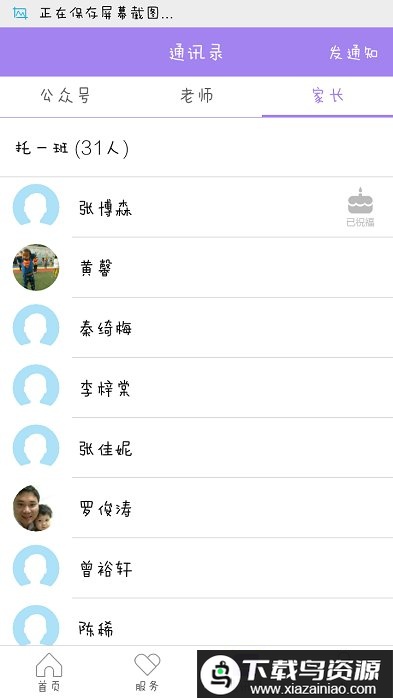 时光树官方版最新版截图3