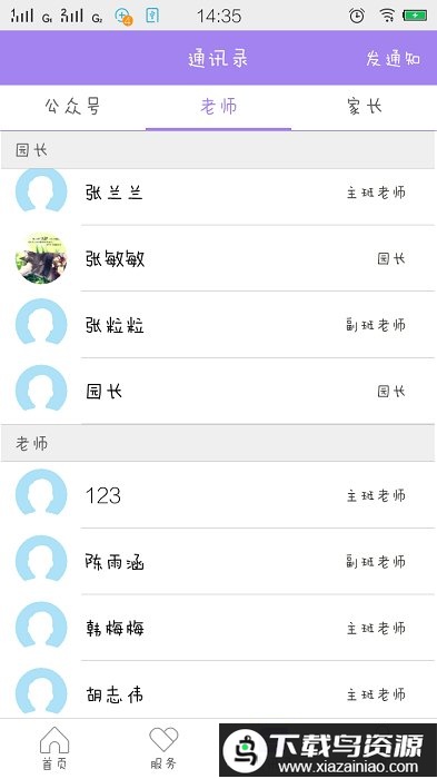 时光树官方版最新版截图4