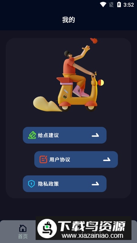 95视频APP官方最新版最新版截图2