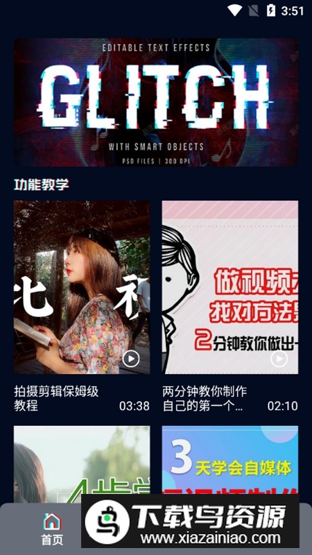 95视频APP官方最新版最新版截图3