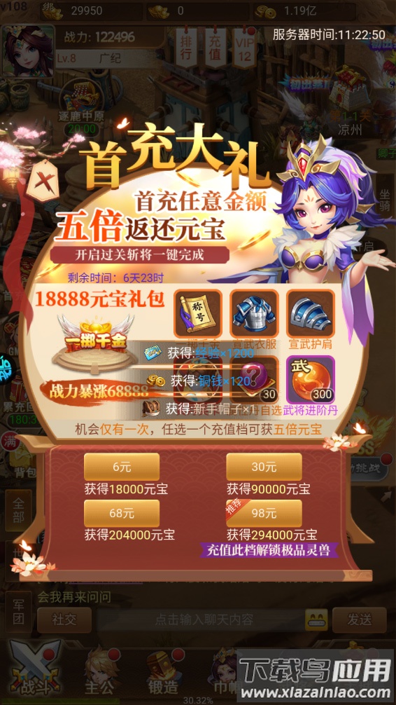 三国计0.1折版