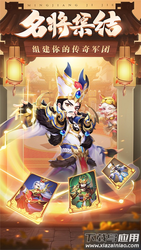 三国计0.1折版最新版截图1