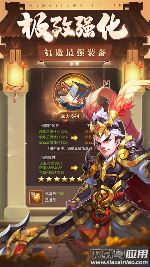 三国计0.1折版最新版截图3