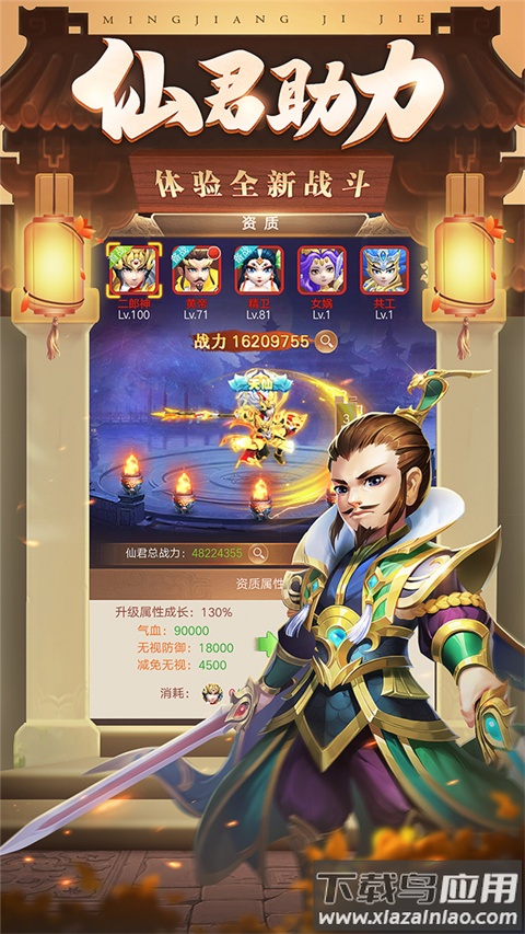 三国计0.1折版最新版截图4