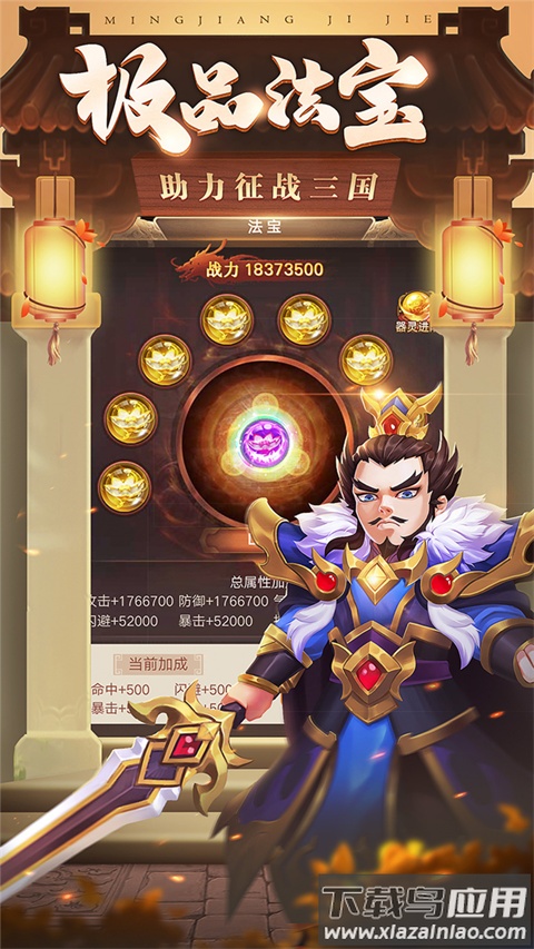 三国计0.1折版最新版截图5