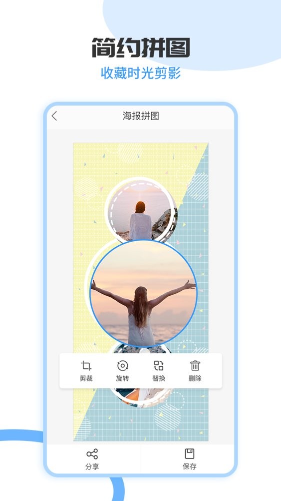 无缝图片拼接软件最新版截图5