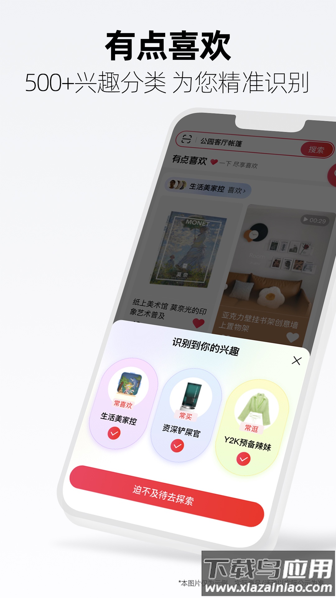 手机天猫app官方下载截图3
