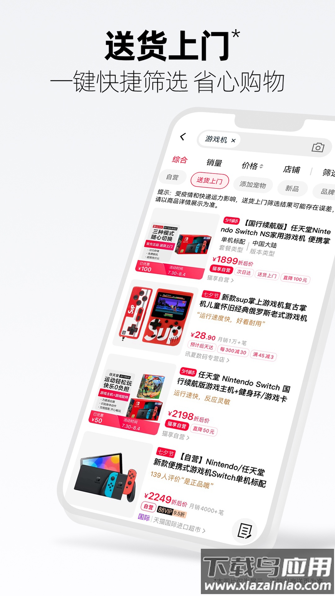 手机天猫app官方下载截图5