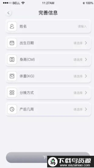乐普康复软件手机版最新版截图1