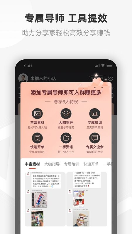 友品海购平台最新版截图1