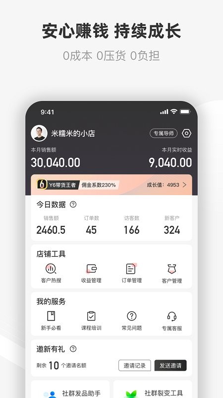 友品海购平台最新版截图5