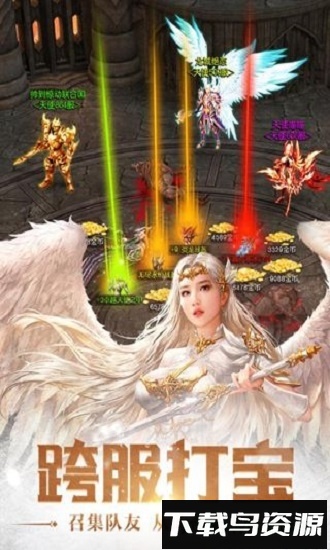 37376天使战歌最新版截图3