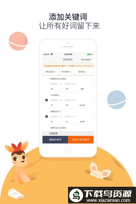 阿里妈妈营销平台最新版截图3