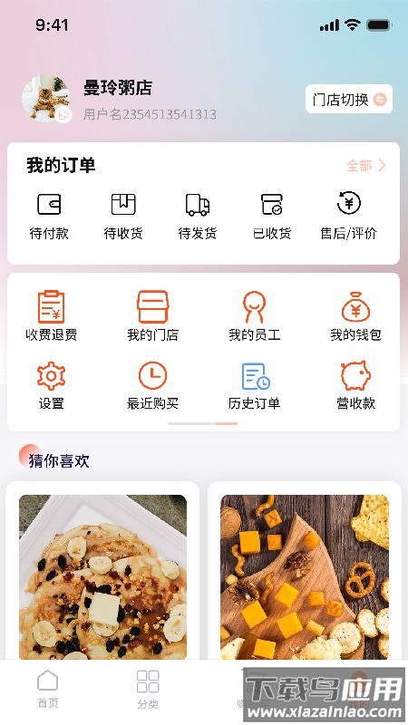 拼拼订V3最新版截图4