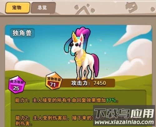 家园卫士手游最新版