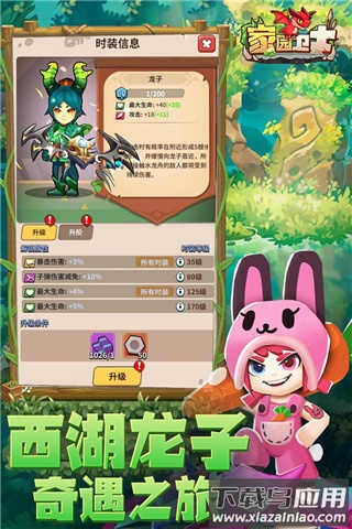 家园卫士手游最新版最新版截图2