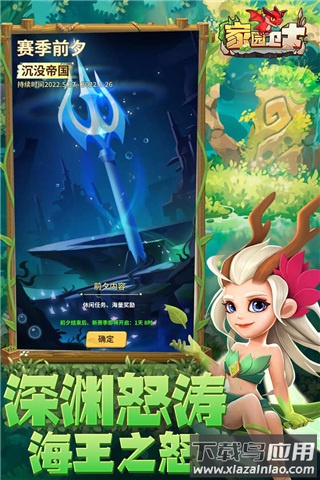 家园卫士手游最新版最新版截图3