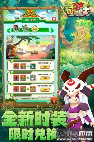 家园卫士手游最新版最新版截图4