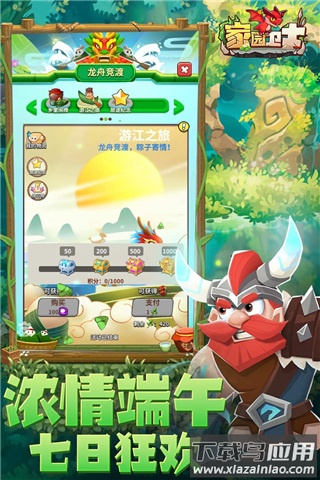 家园卫士手游最新版最新版截图5