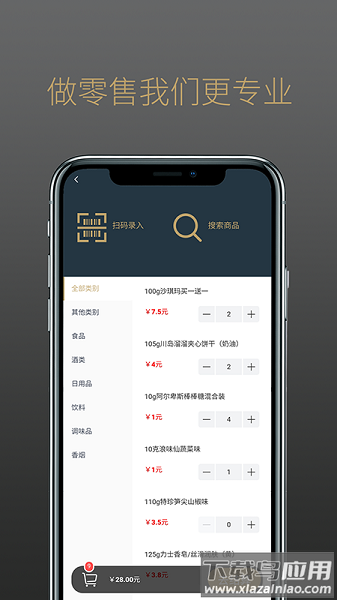 掌柜智囊软件最新版截图2