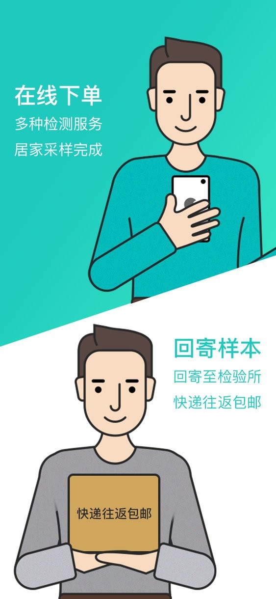 检康客户端最新版截图1