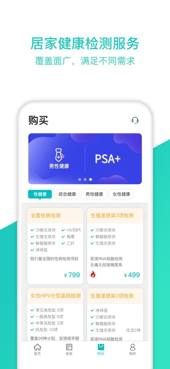 检康客户端最新版截图3