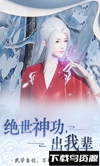 一梦江湖腾讯版最新版截图4