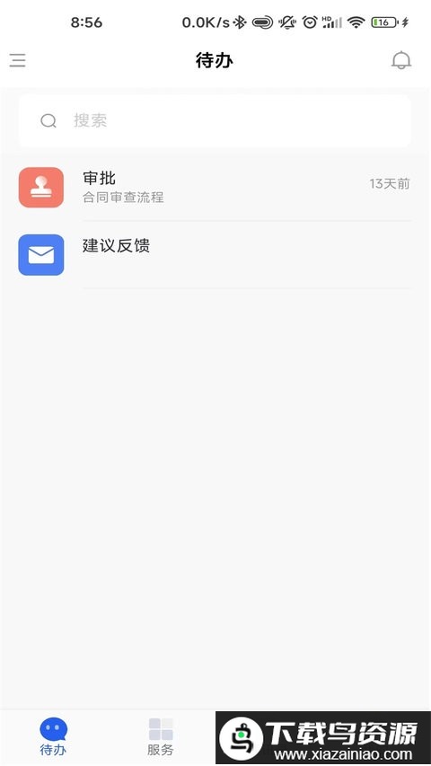建工智云官方版最新版截图1