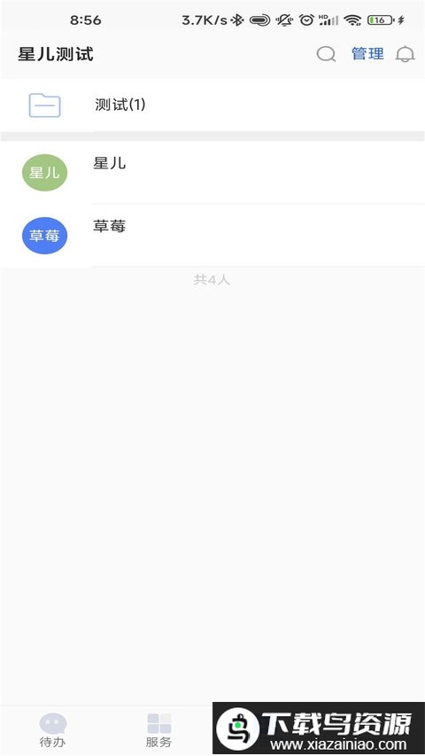 建工智云官方版最新版截图2