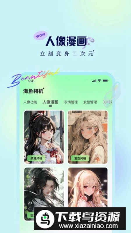 海鱼相机app官方版截图1