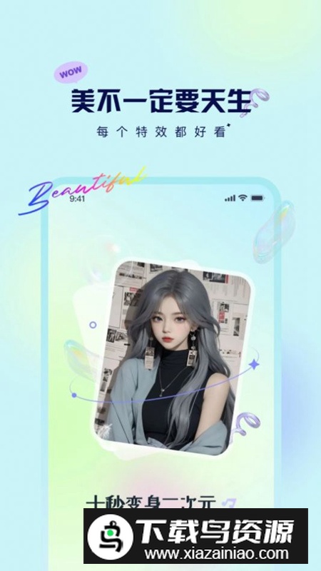 海鱼相机app官方版截图2