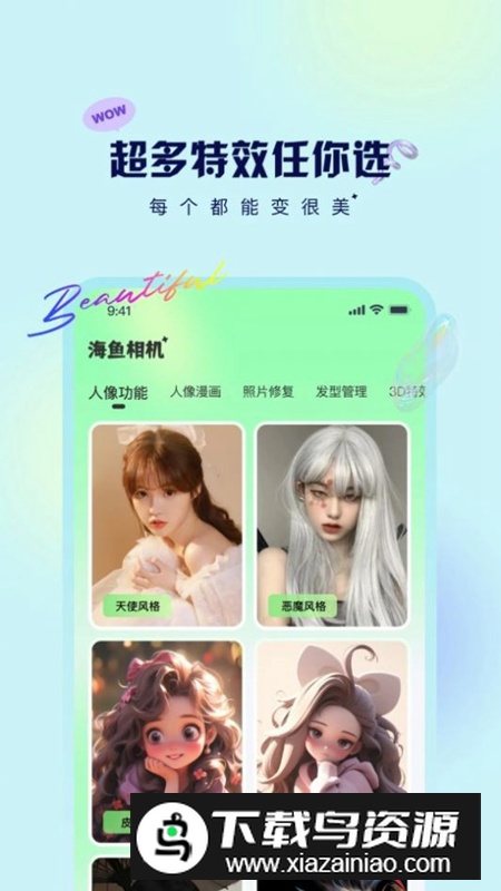海鱼相机app官方版截图3