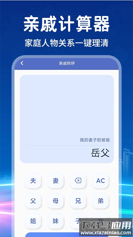 计算器智能计算机软件最新版截图3