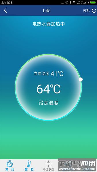 智能热水器软件最新版截图1